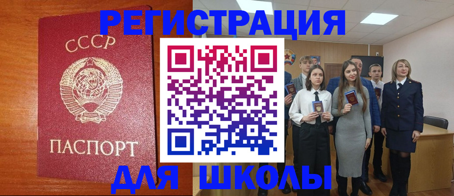 прописка для работы в Липецкая области