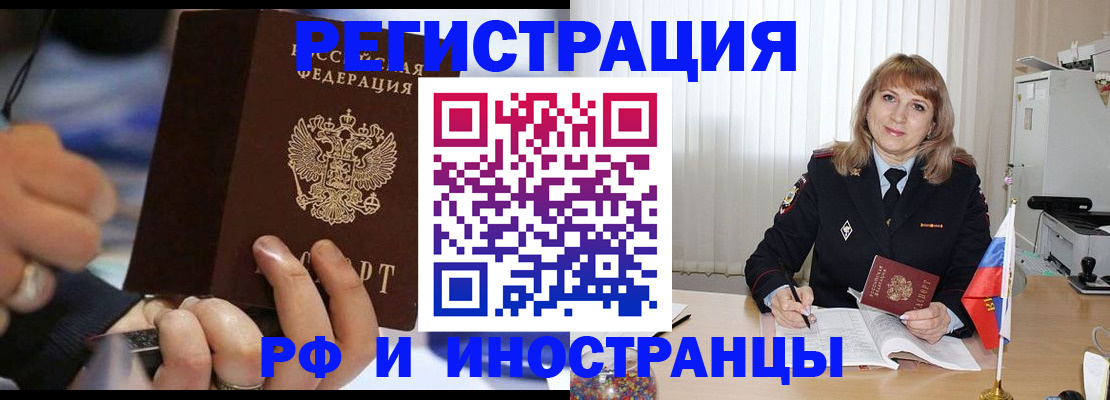 прописка ребенка в Липецкая области