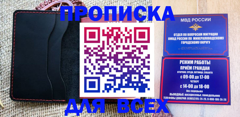 временная регистрация надежно в Липецкая области