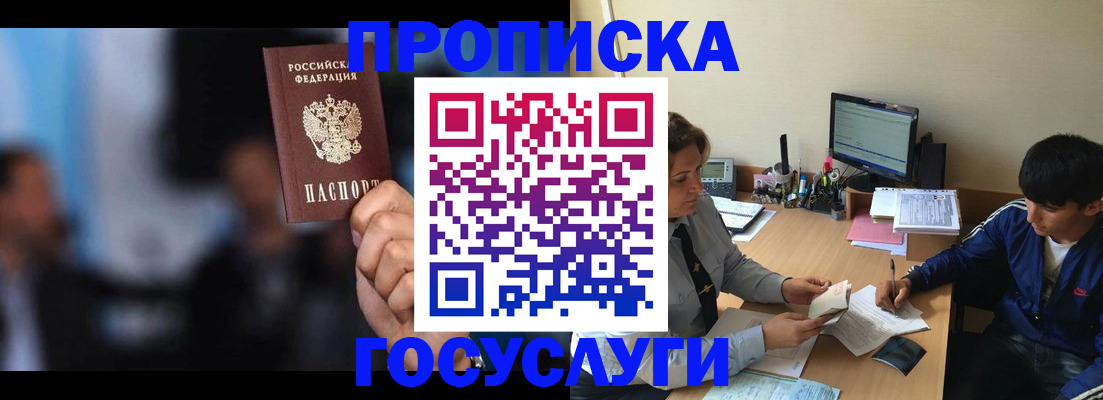 временная регистрация госуслуги в Липецкая области