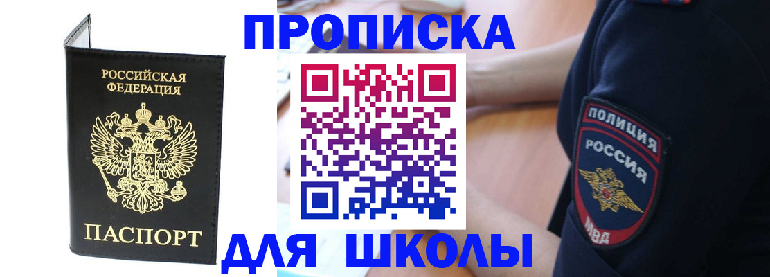 временная регистрация собственник в Липецкая области