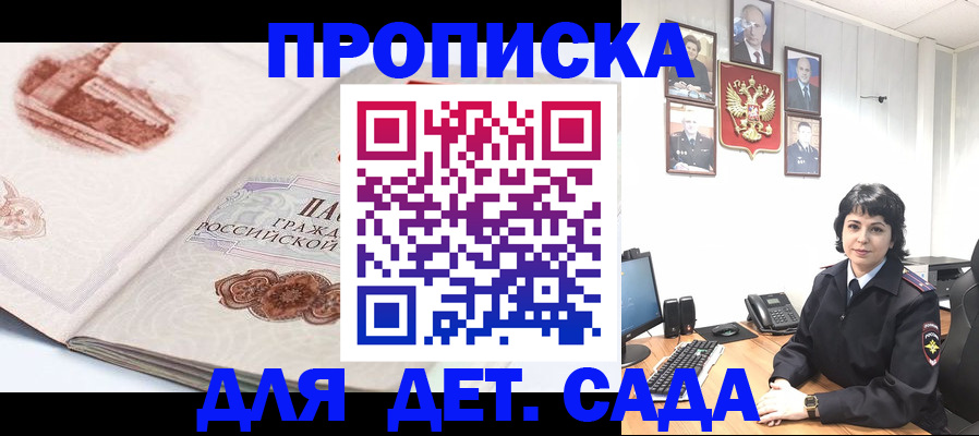 прописка для работы в Липецкая области