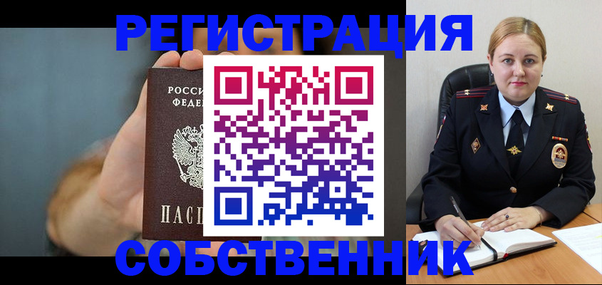 прописка паспорт в Липецкая области