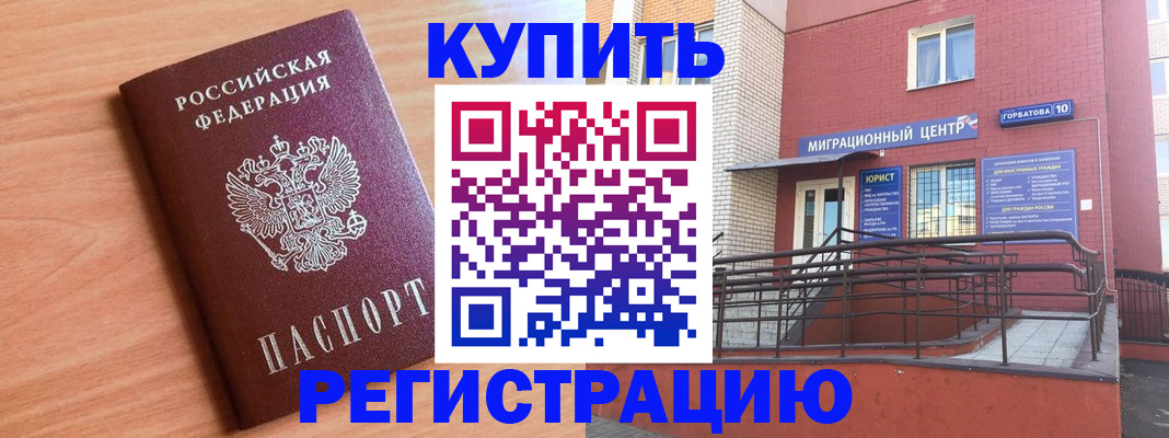 временная прописка в Липецкая области