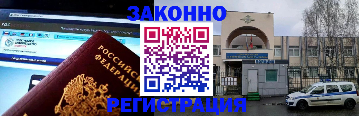 временная регистрация поиск в Липецкая области